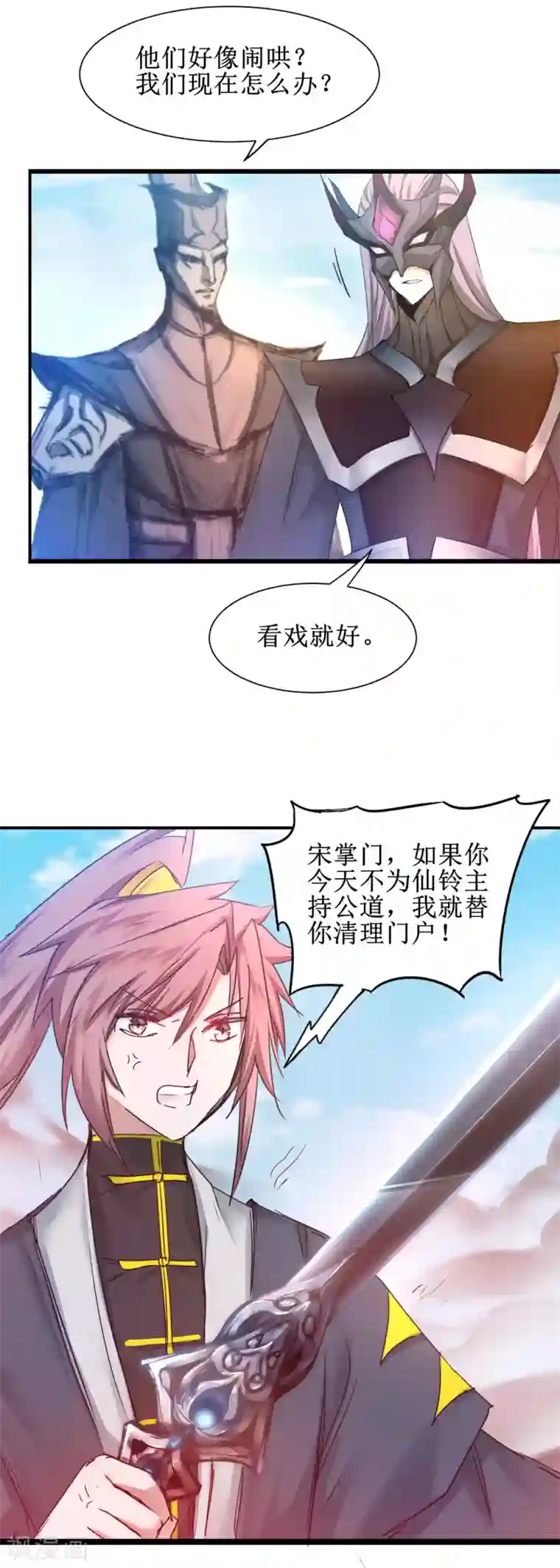 逆转仙途第154话 吴远反了