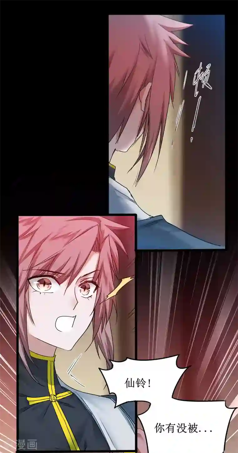 逆转仙途第154话 吴远反了