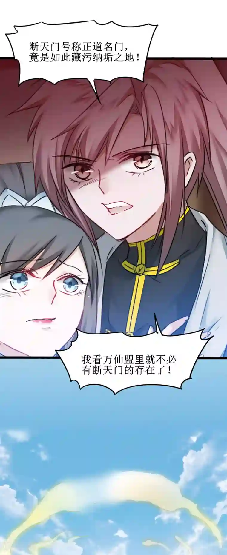 逆转仙途第154话 吴远反了