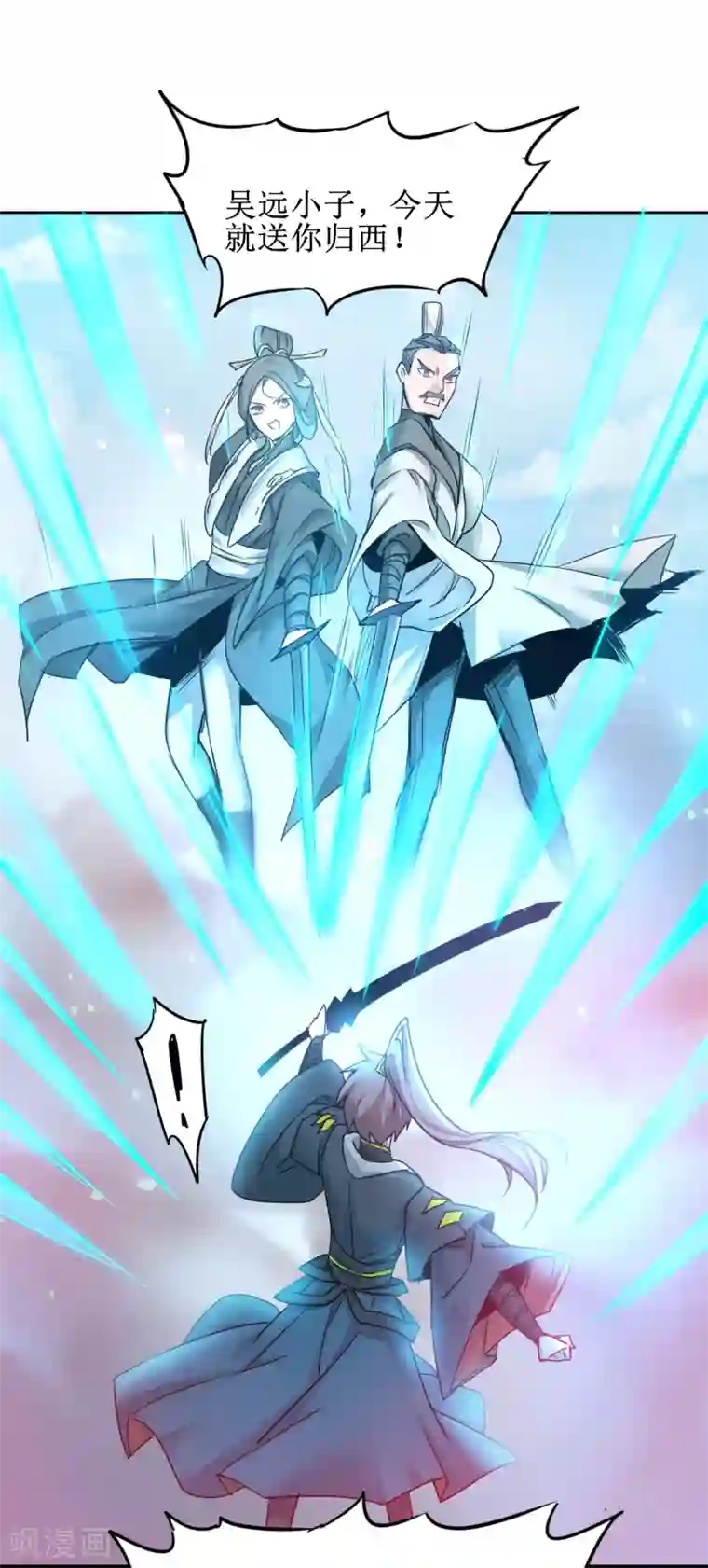 逆转仙途第155话 魔气爆发