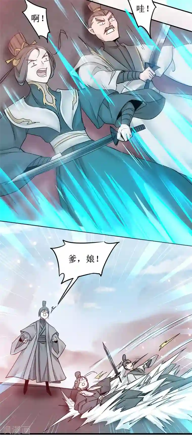 逆转仙途第155话 魔气爆发