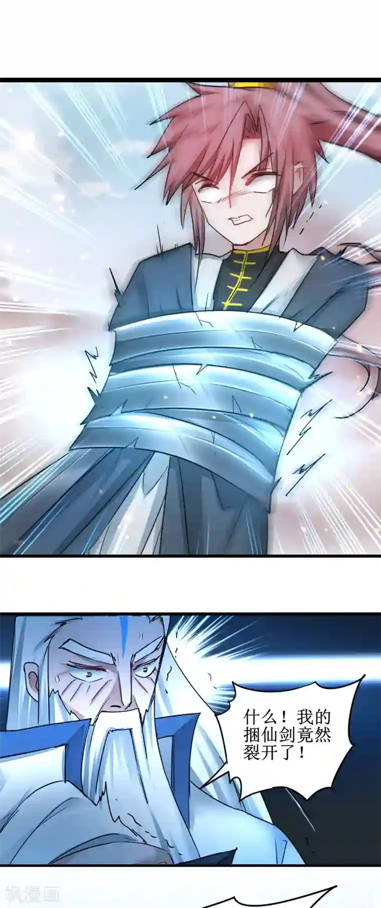 逆转仙途第155话 魔气爆发