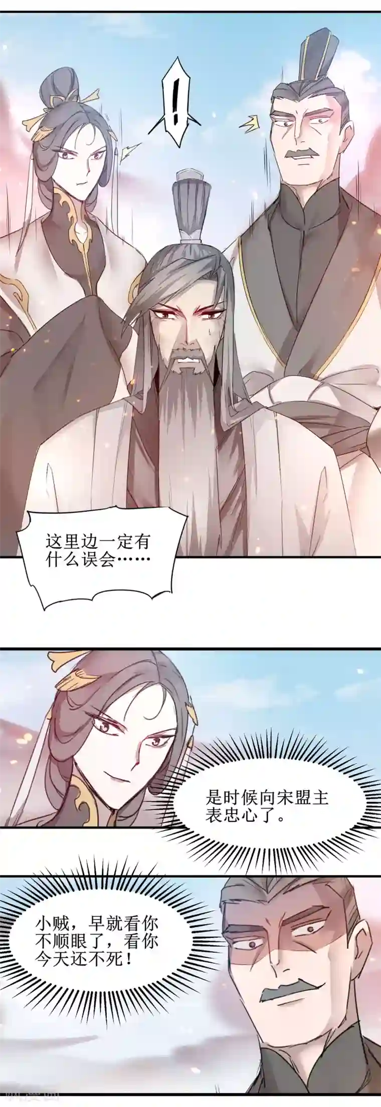 逆转仙途第155话 魔气爆发