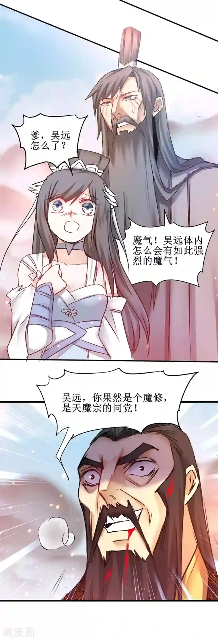 逆转仙途第155话 魔气爆发