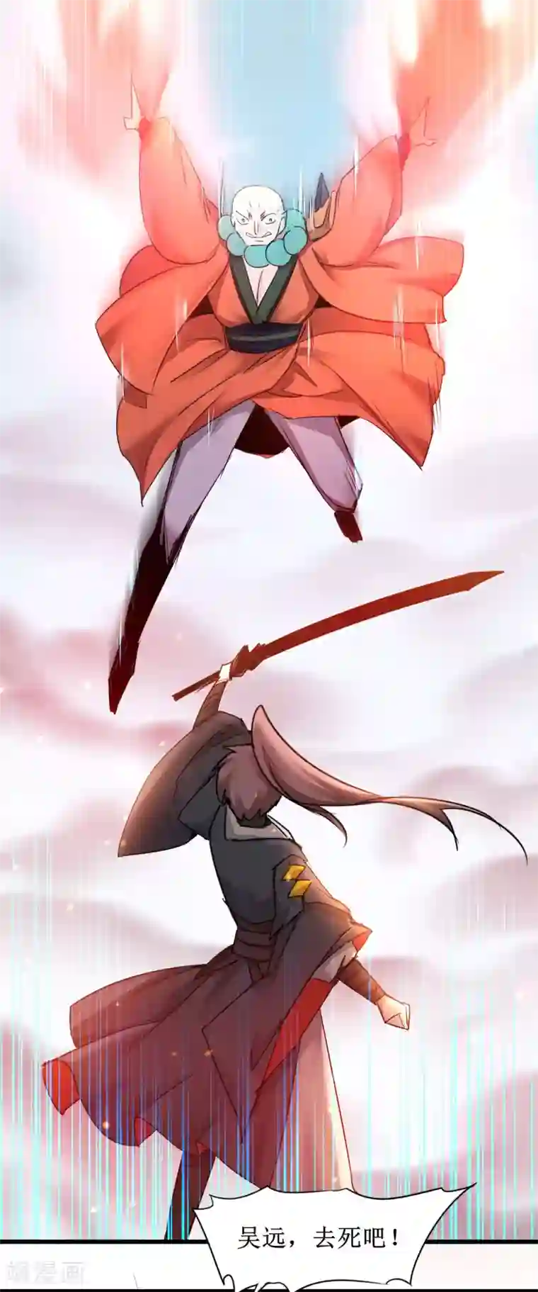 逆转仙途第155话 魔气爆发