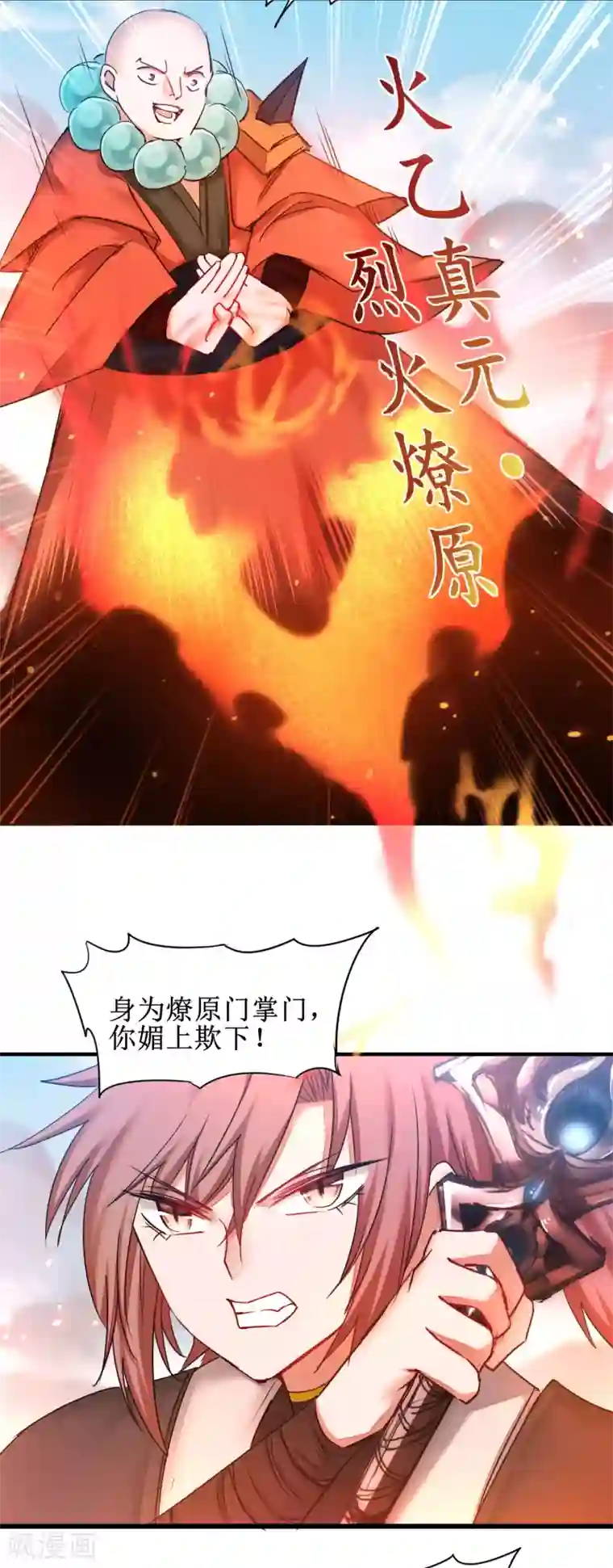逆转仙途第155话 魔气爆发