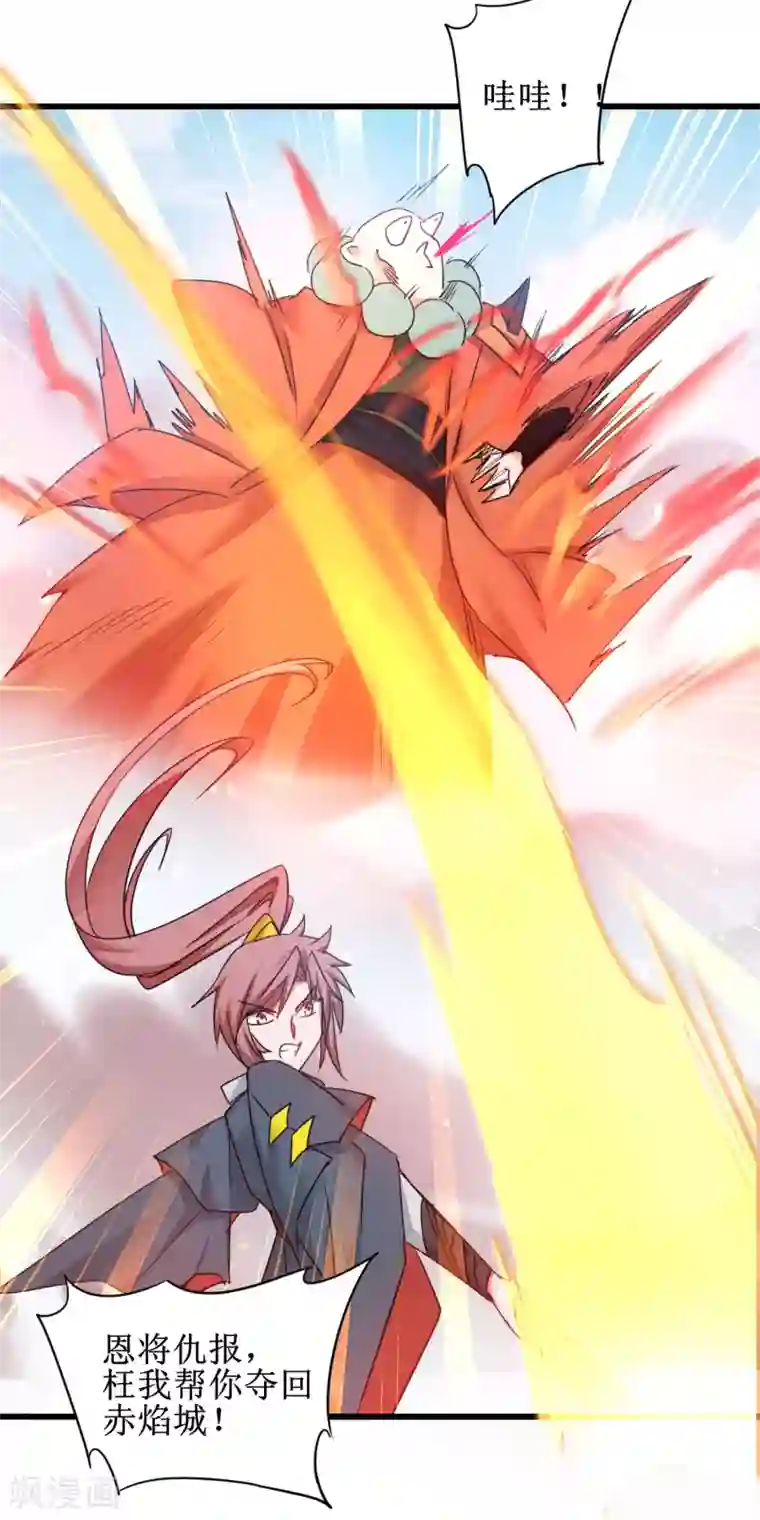 逆转仙途第155话 魔气爆发