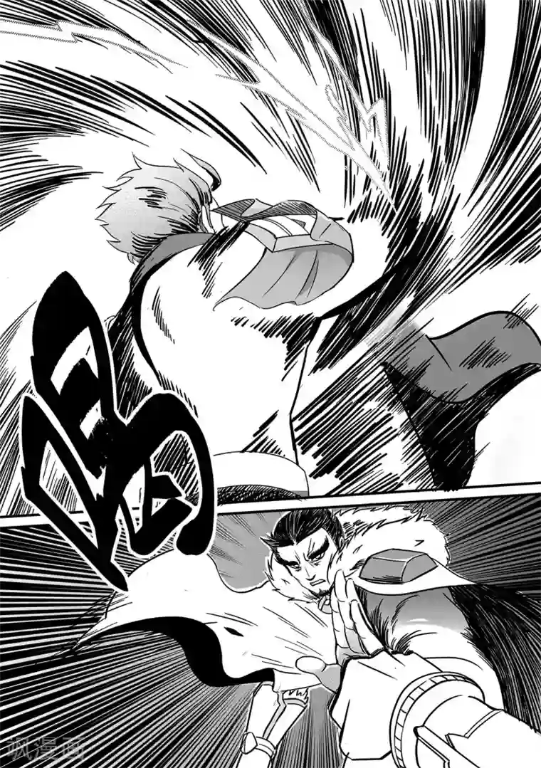 千穹第76话 水火难容