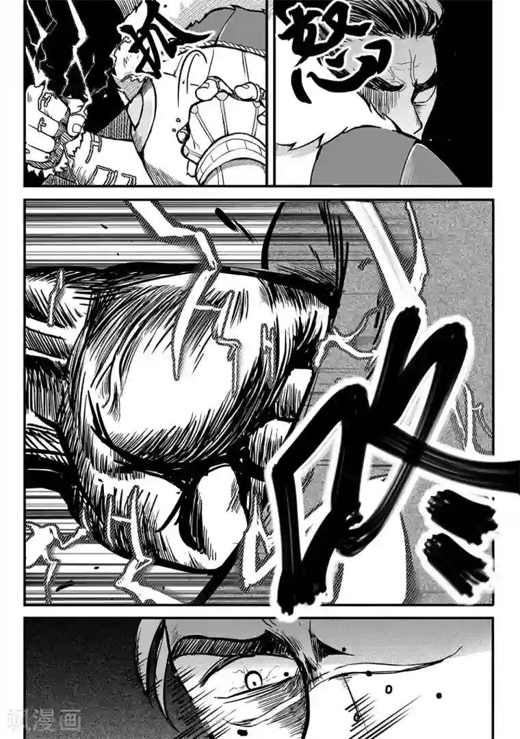 千穹第76话 水火难容