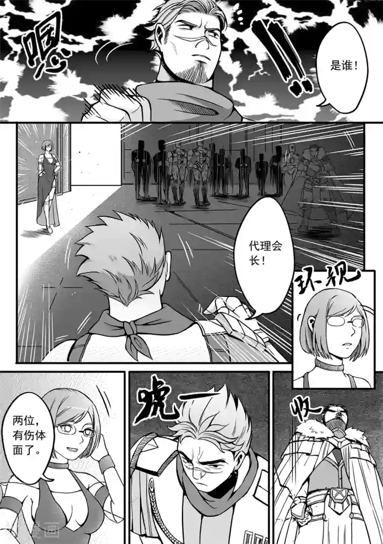 千穹第77话 腰带？