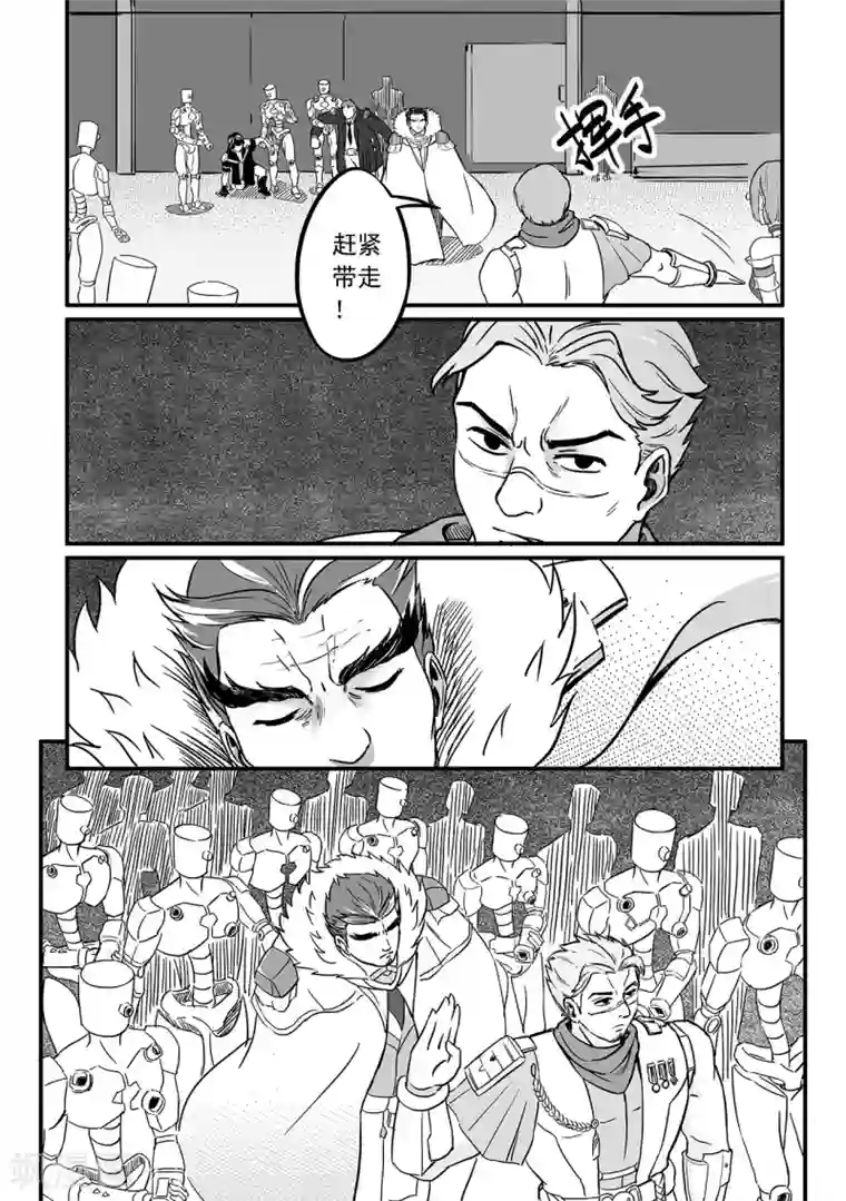 千穹第77话 腰带？