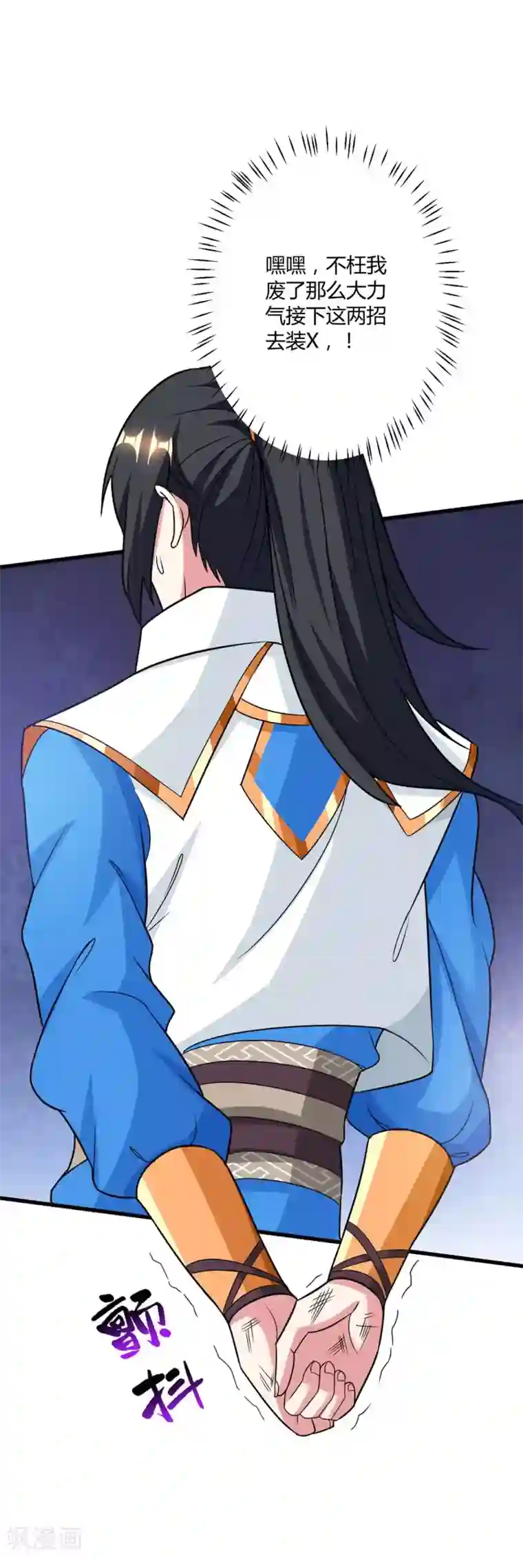 独步逍遥第214话 你可以的