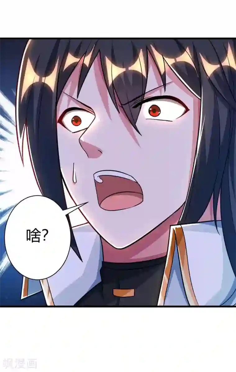 独步逍遥第214话 你可以的