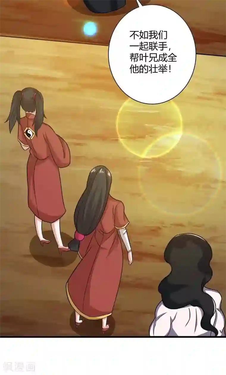 独步逍遥第214话 你可以的