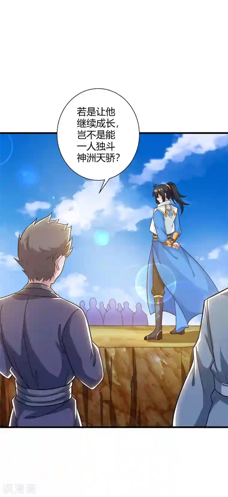 独步逍遥第214话 你可以的