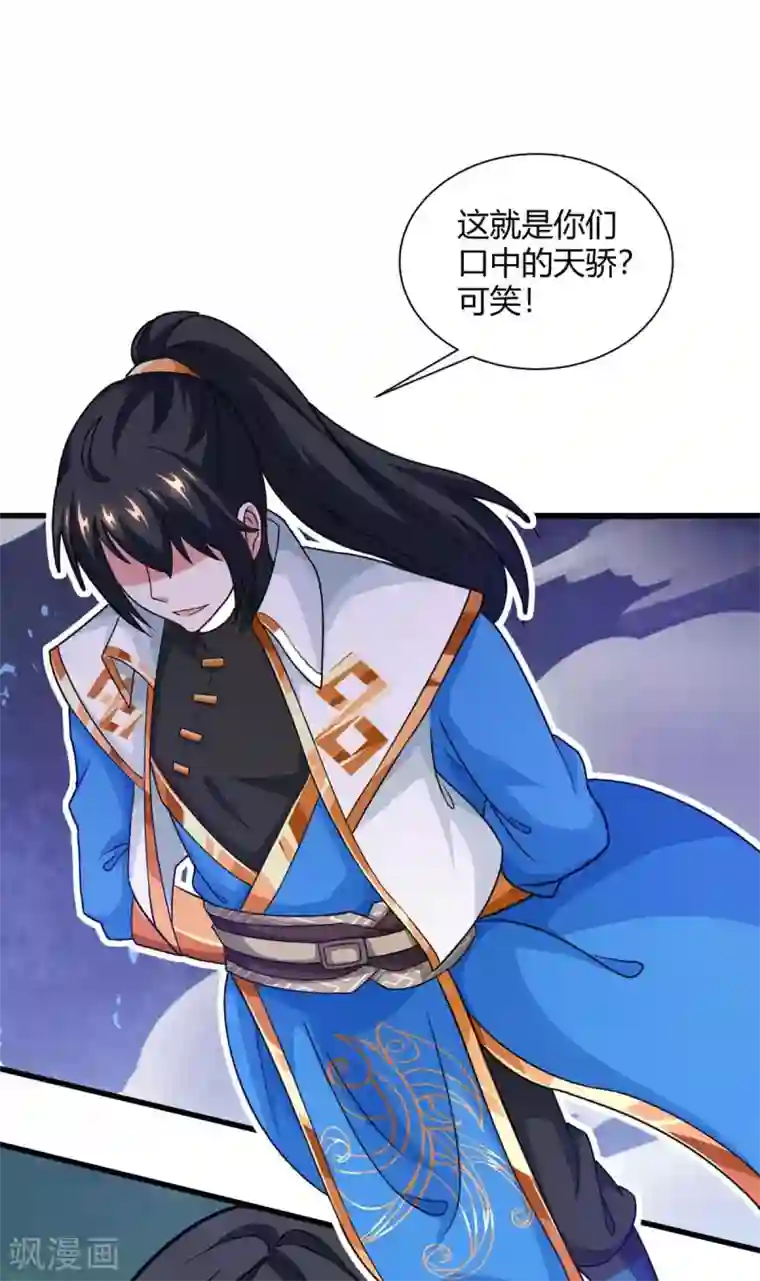 独步逍遥第214话 你可以的