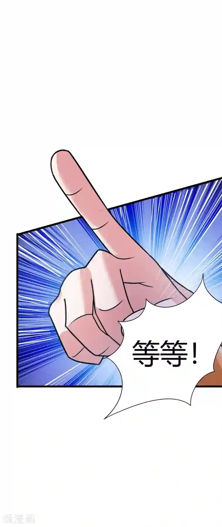 独步逍遥第214话 你可以的