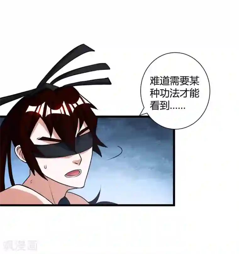 独步逍遥第214话 你可以的