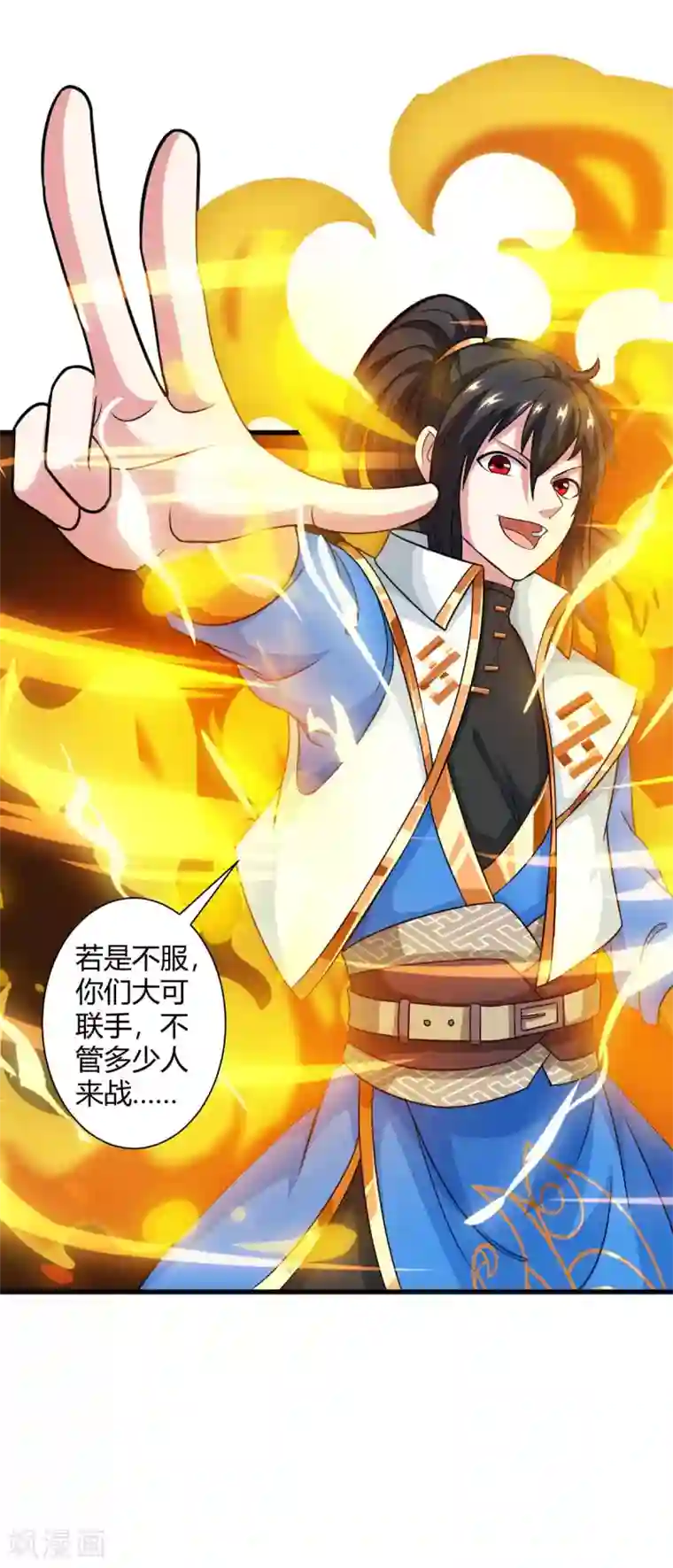 独步逍遥第214话 你可以的