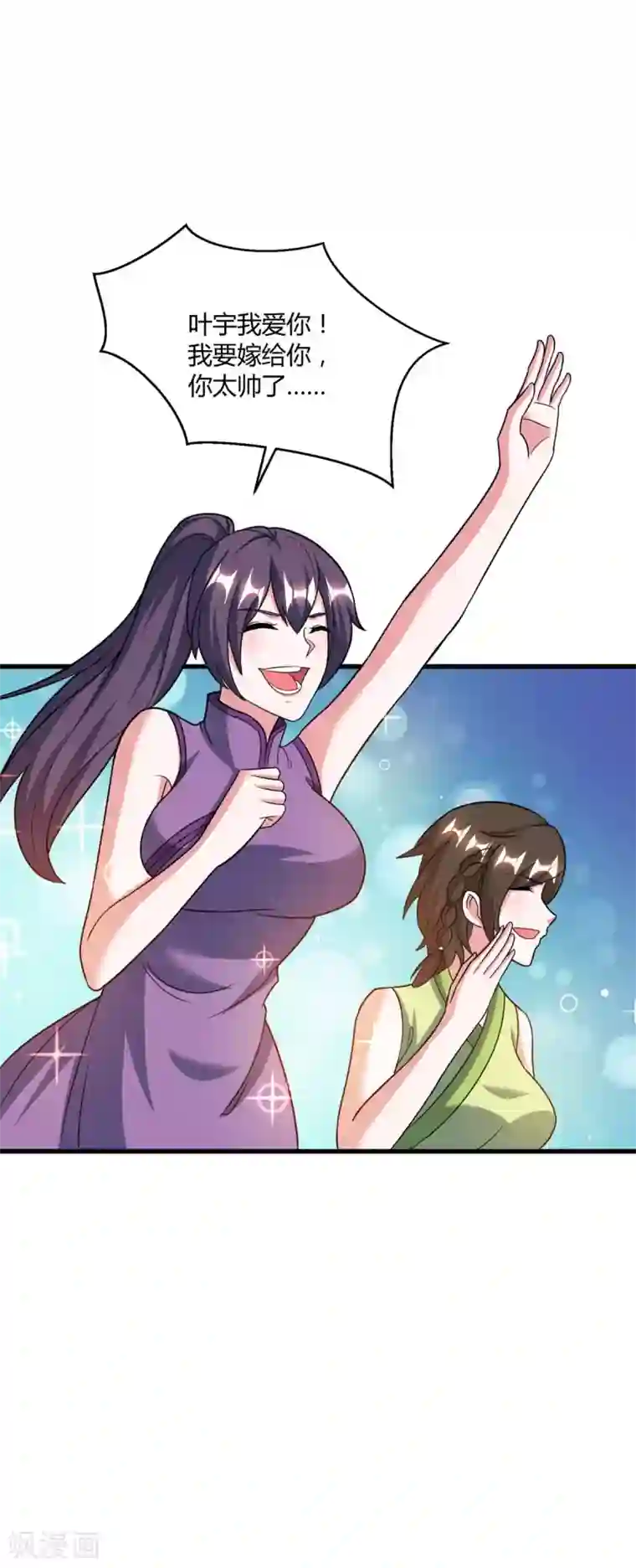 独步逍遥第214话 你可以的