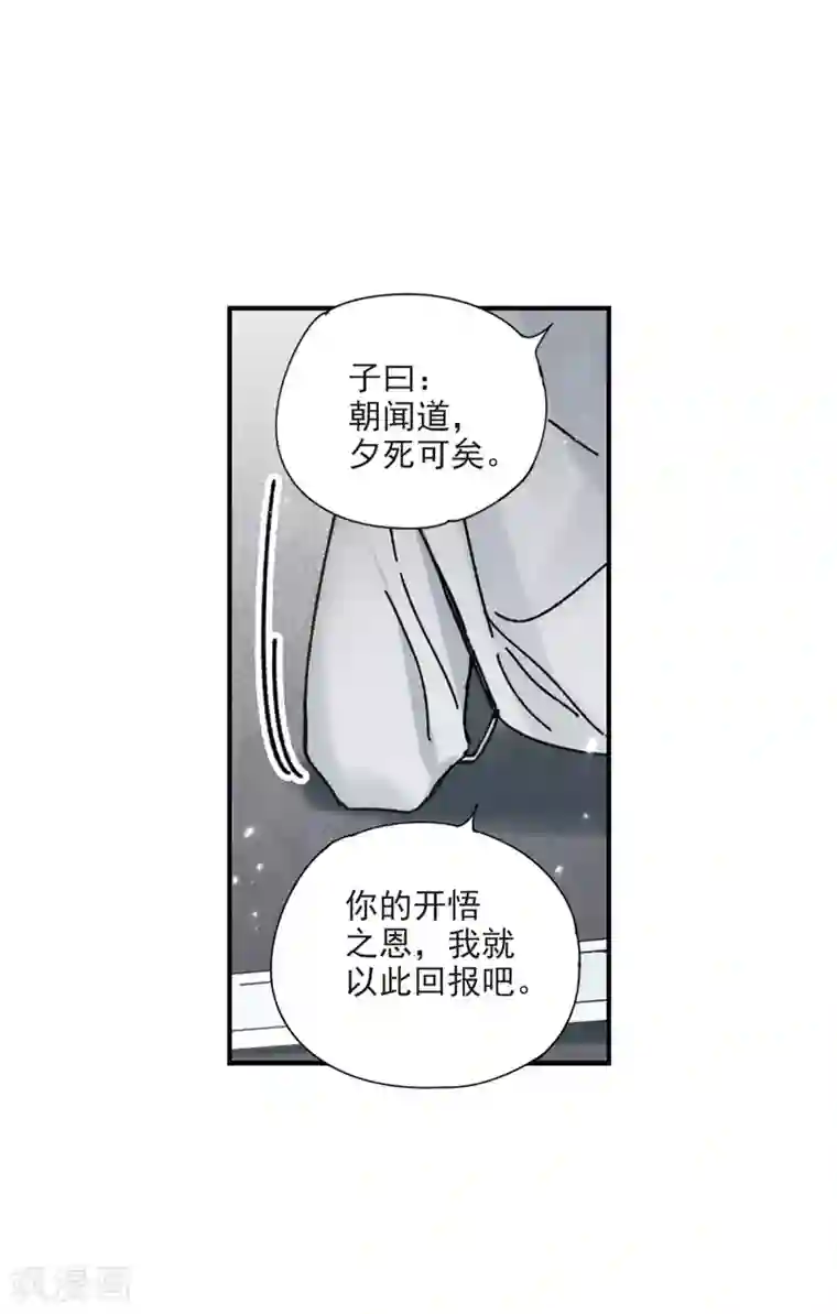 摩耶·人间玉第41话1 回报