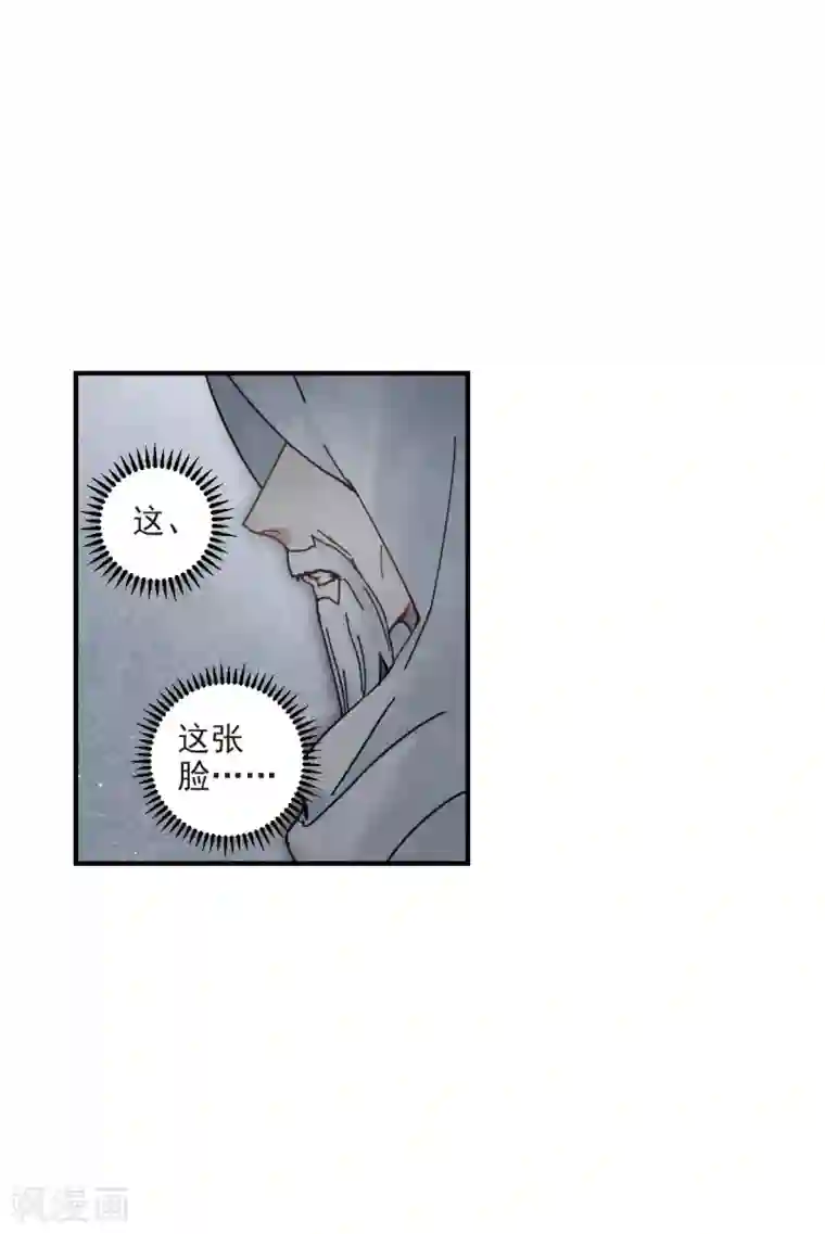 摩耶·人间玉第41话1 回报