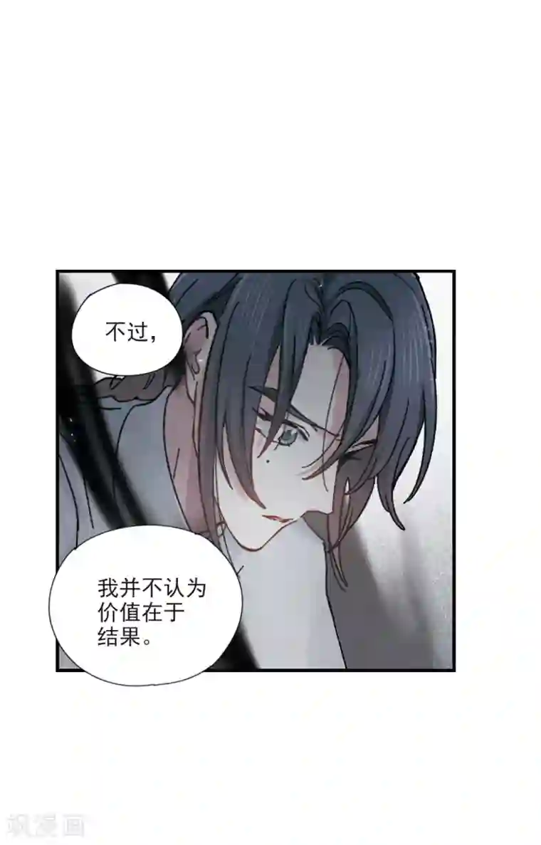 摩耶·人间玉第41话1 回报