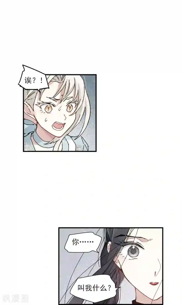 摩耶·人间玉第41话2 回报