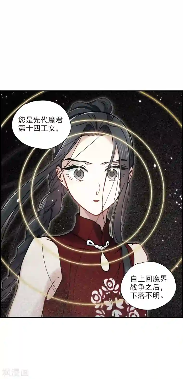 摩耶·人间玉第41话2 回报