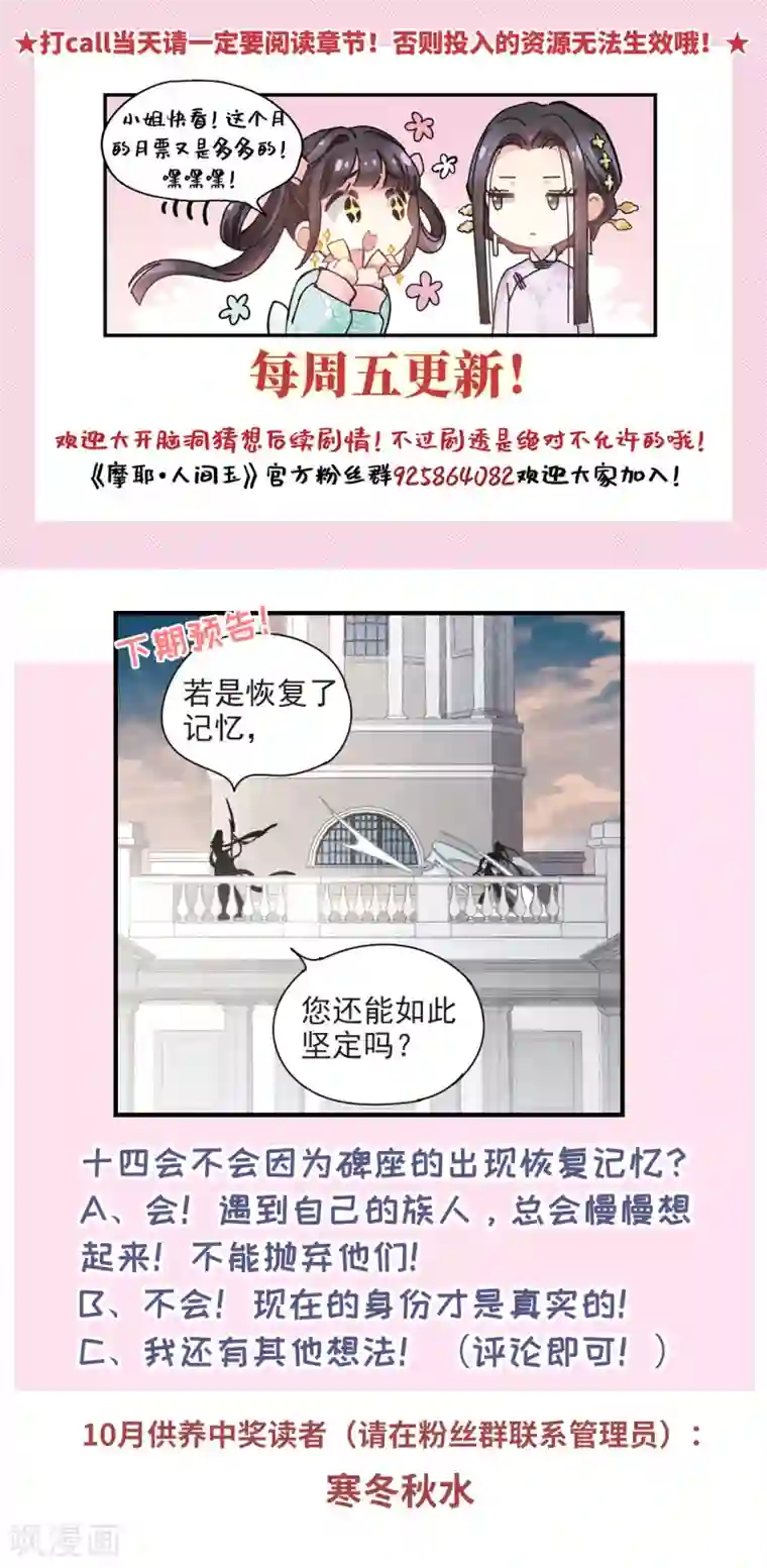 摩耶·人间玉第41话2 回报