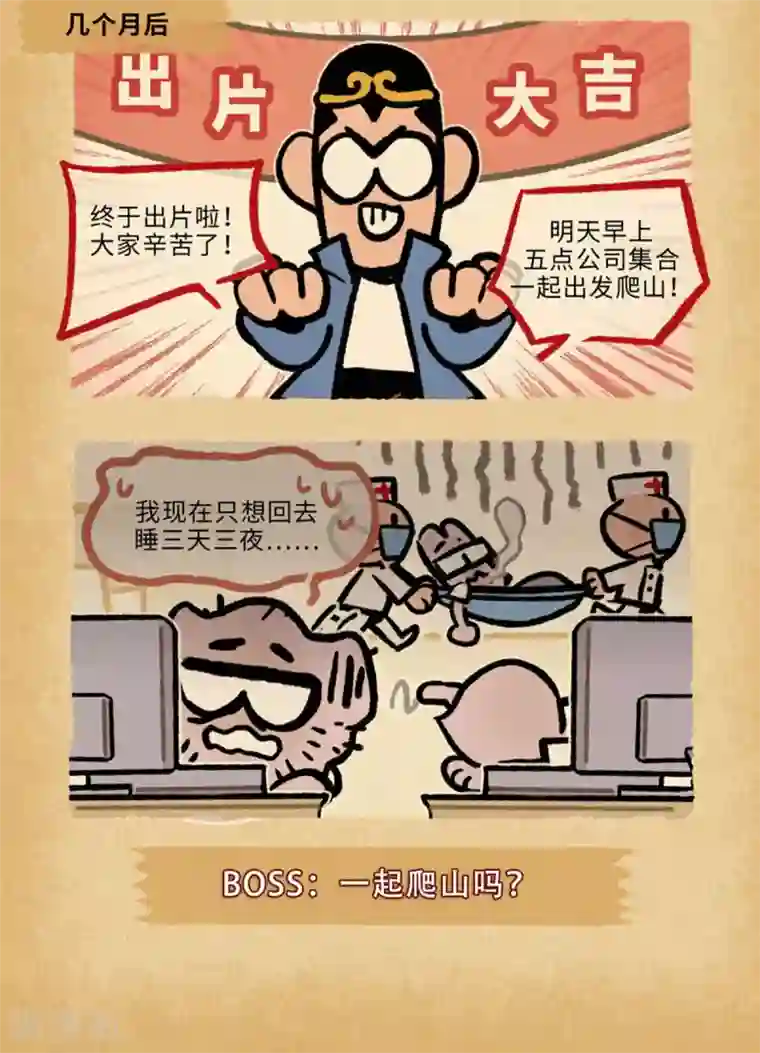 HELLO，动画人第75话