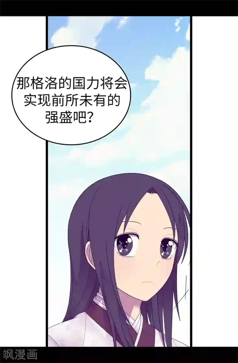 据说我是王的女儿第545话 需要新的方案