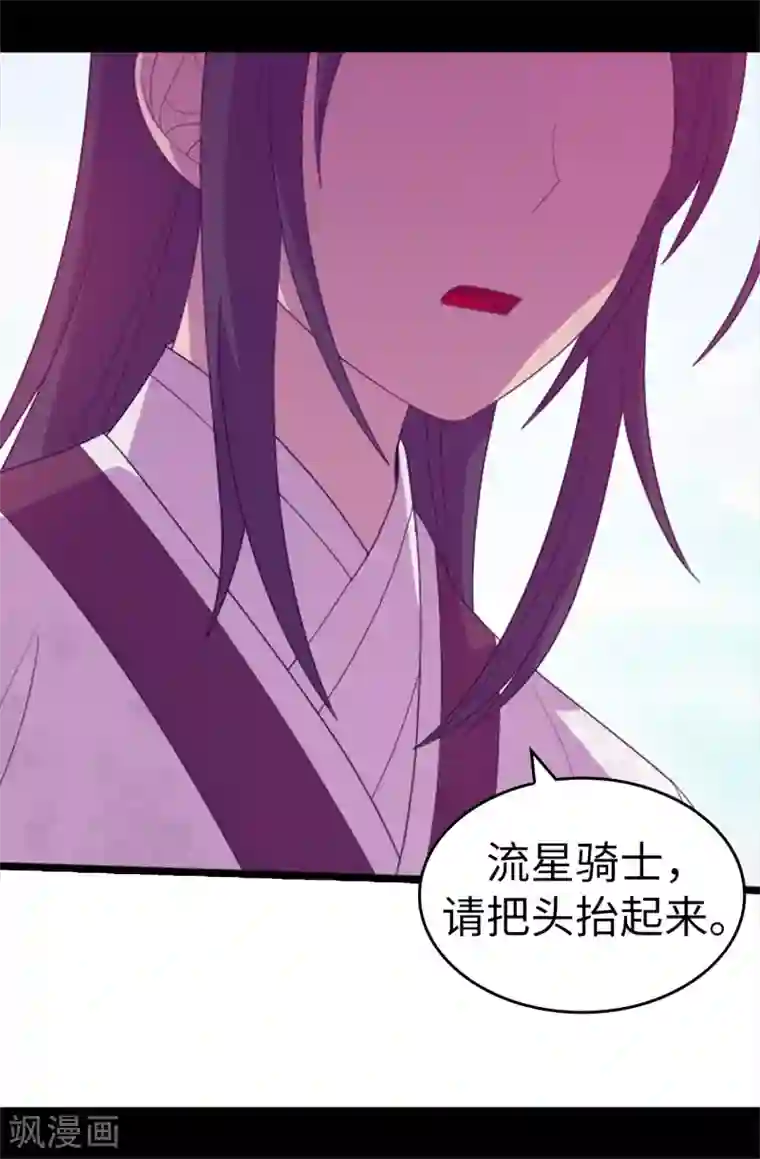 据说我是王的女儿第545话 需要新的方案