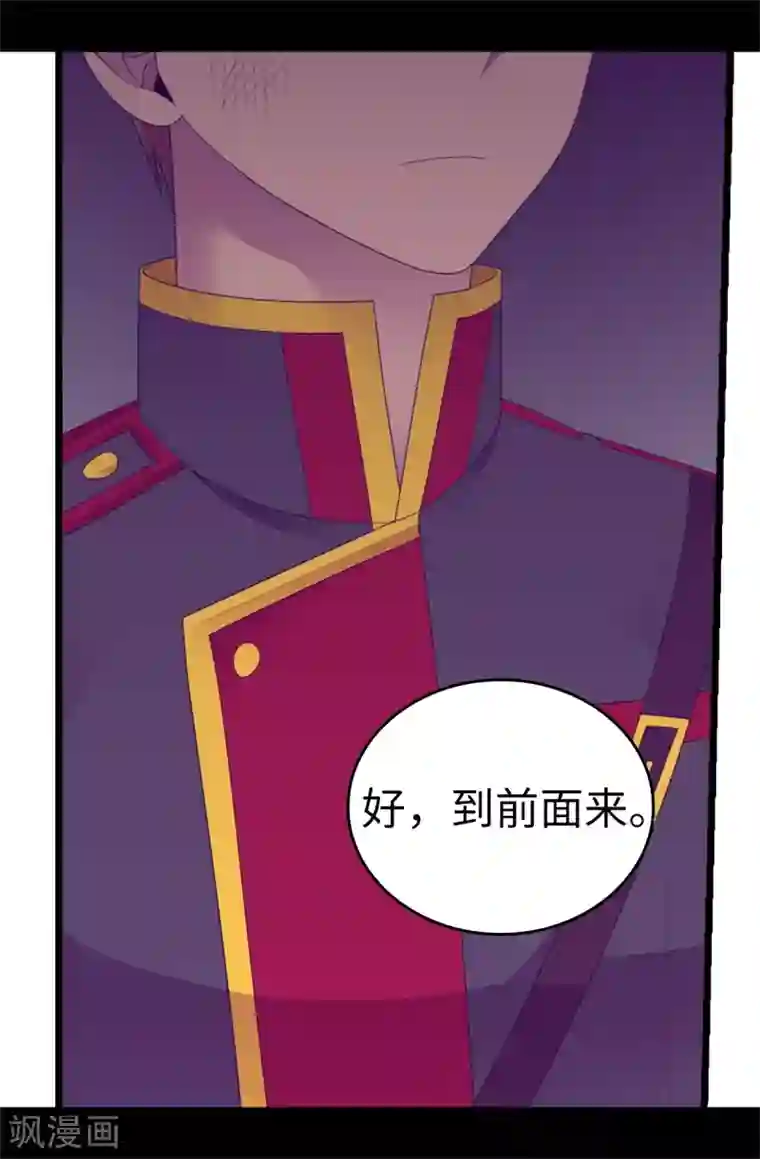 据说我是王的女儿第545话 需要新的方案