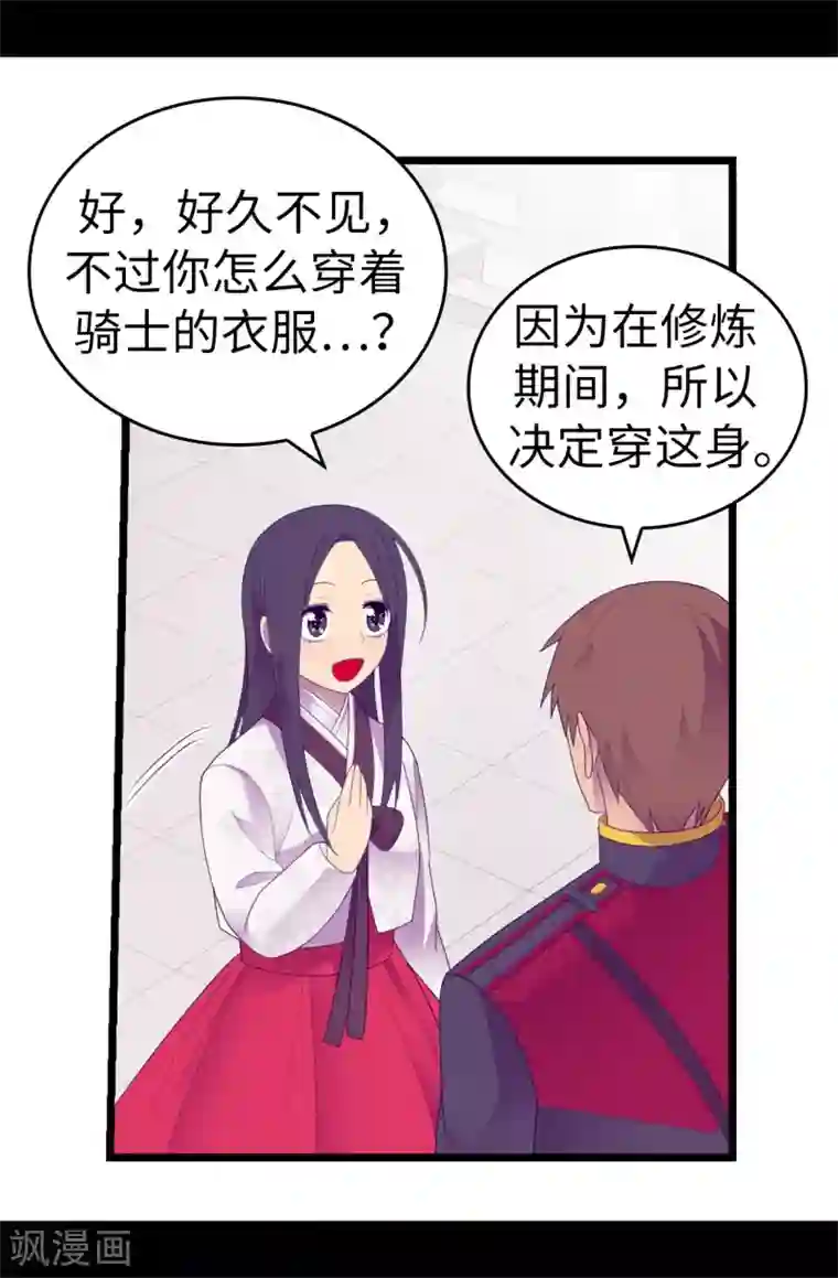 据说我是王的女儿第545话 需要新的方案