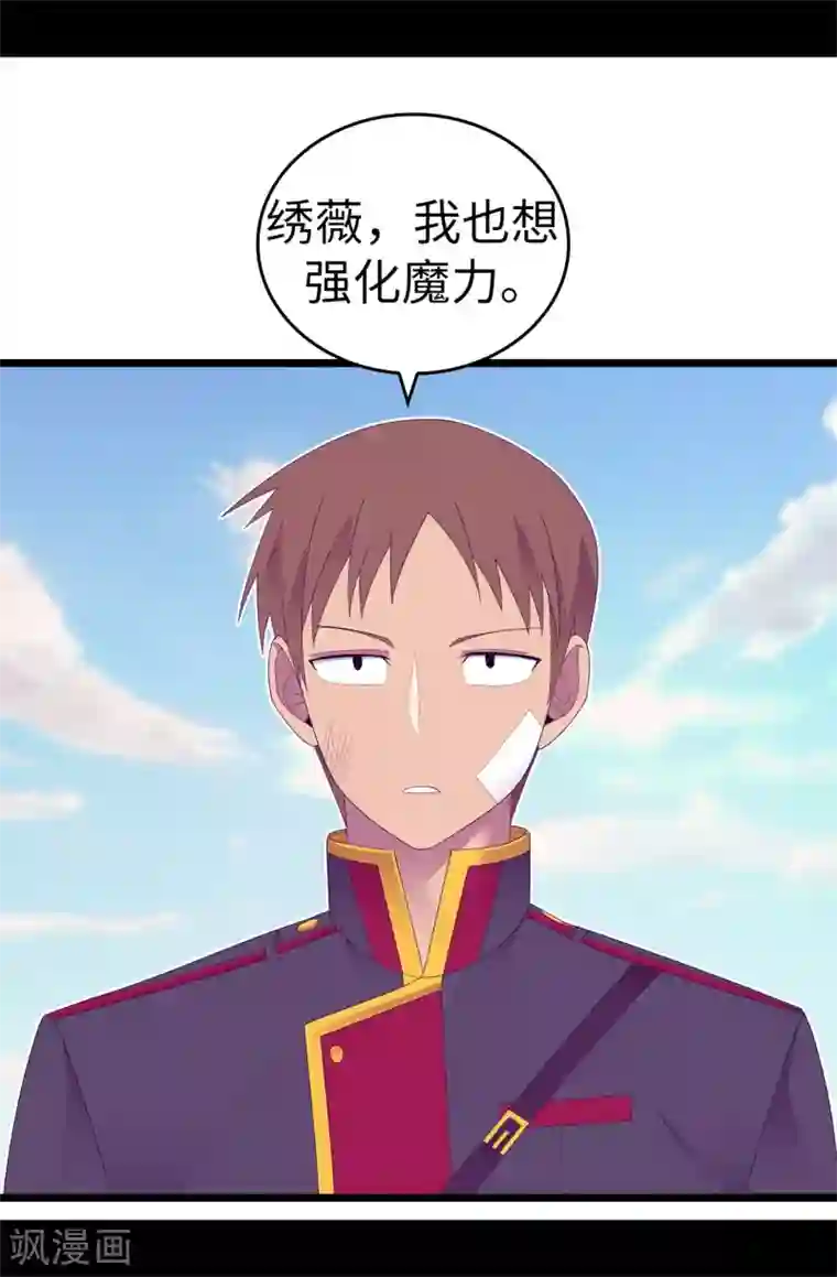 据说我是王的女儿第545话 需要新的方案