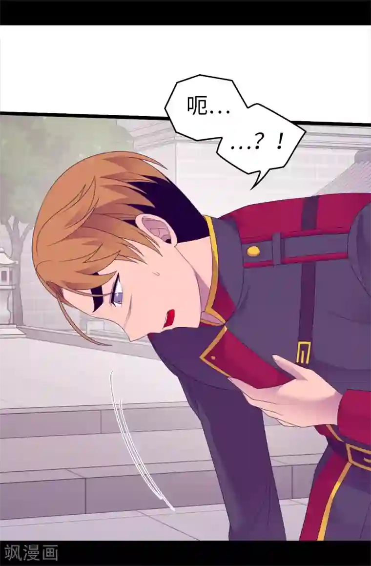 据说我是王的女儿第545话 需要新的方案