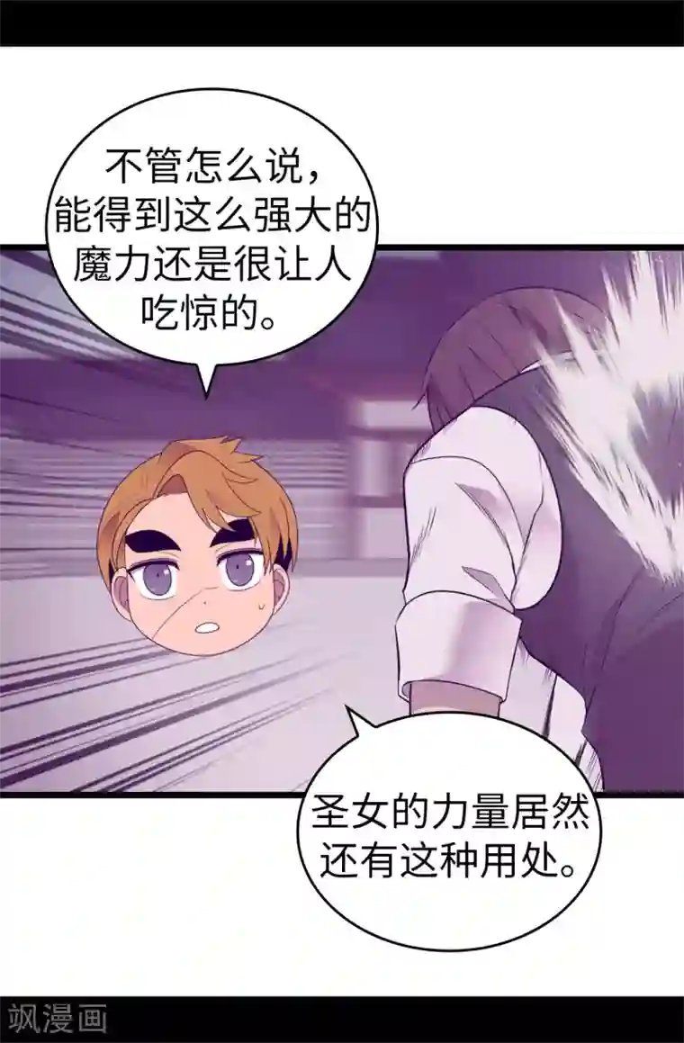 据说我是王的女儿第545话 需要新的方案