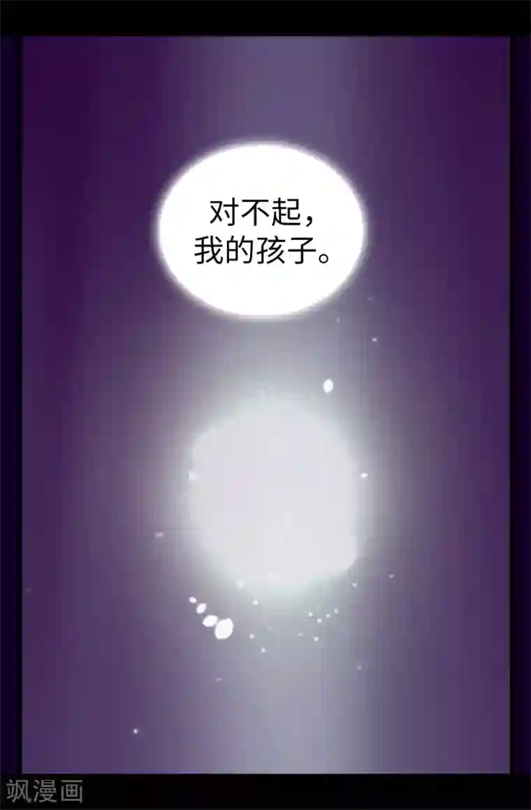 据说我是王的女儿第546话 我有想要守护的人