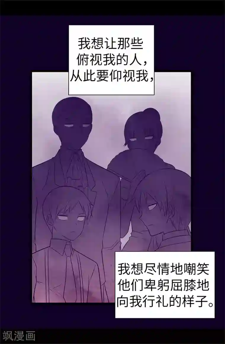 据说我是王的女儿第546话 我有想要守护的人