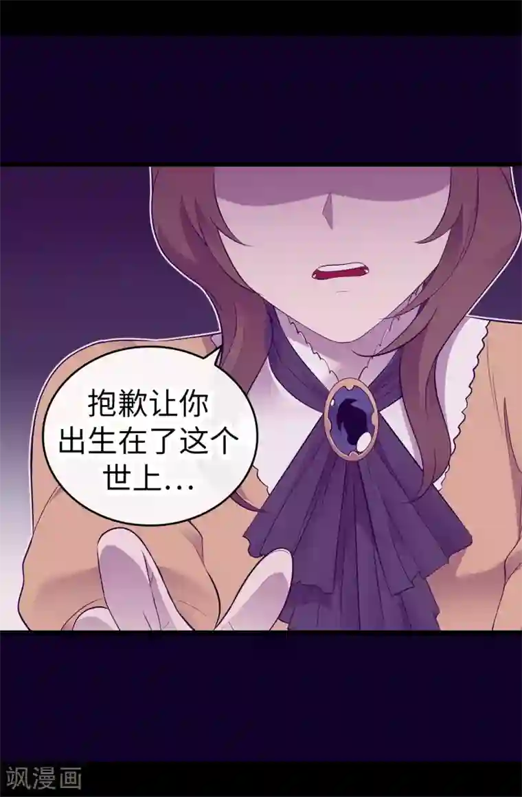 据说我是王的女儿第546话 我有想要守护的人