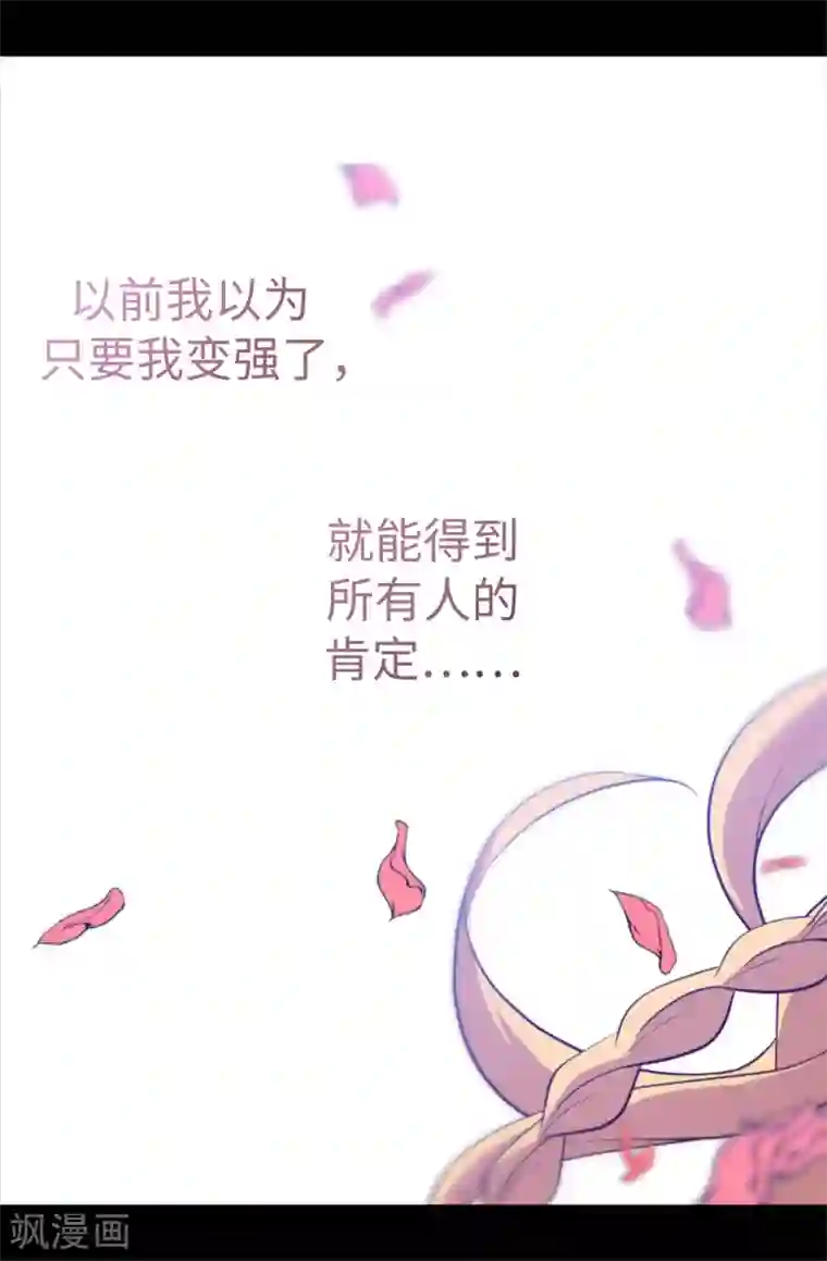据说我是王的女儿第546话 我有想要守护的人