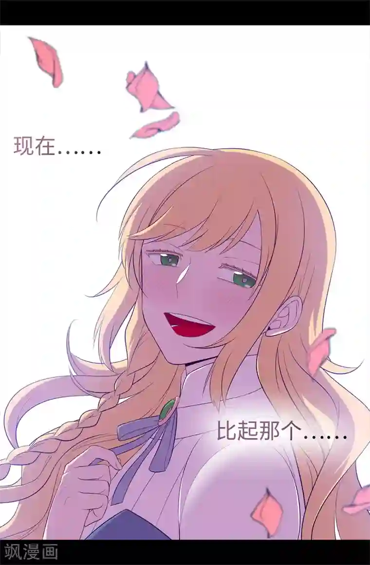 据说我是王的女儿第546话 我有想要守护的人