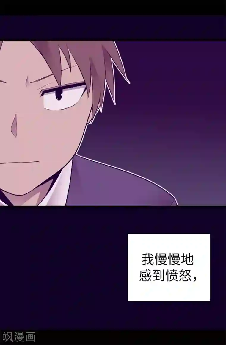 据说我是王的女儿第546话 我有想要守护的人