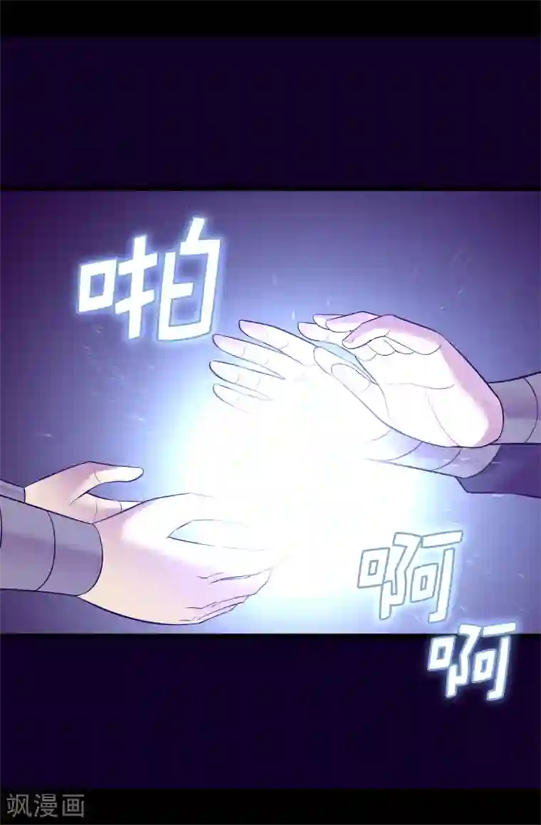 据说我是王的女儿第547话 帝国父女