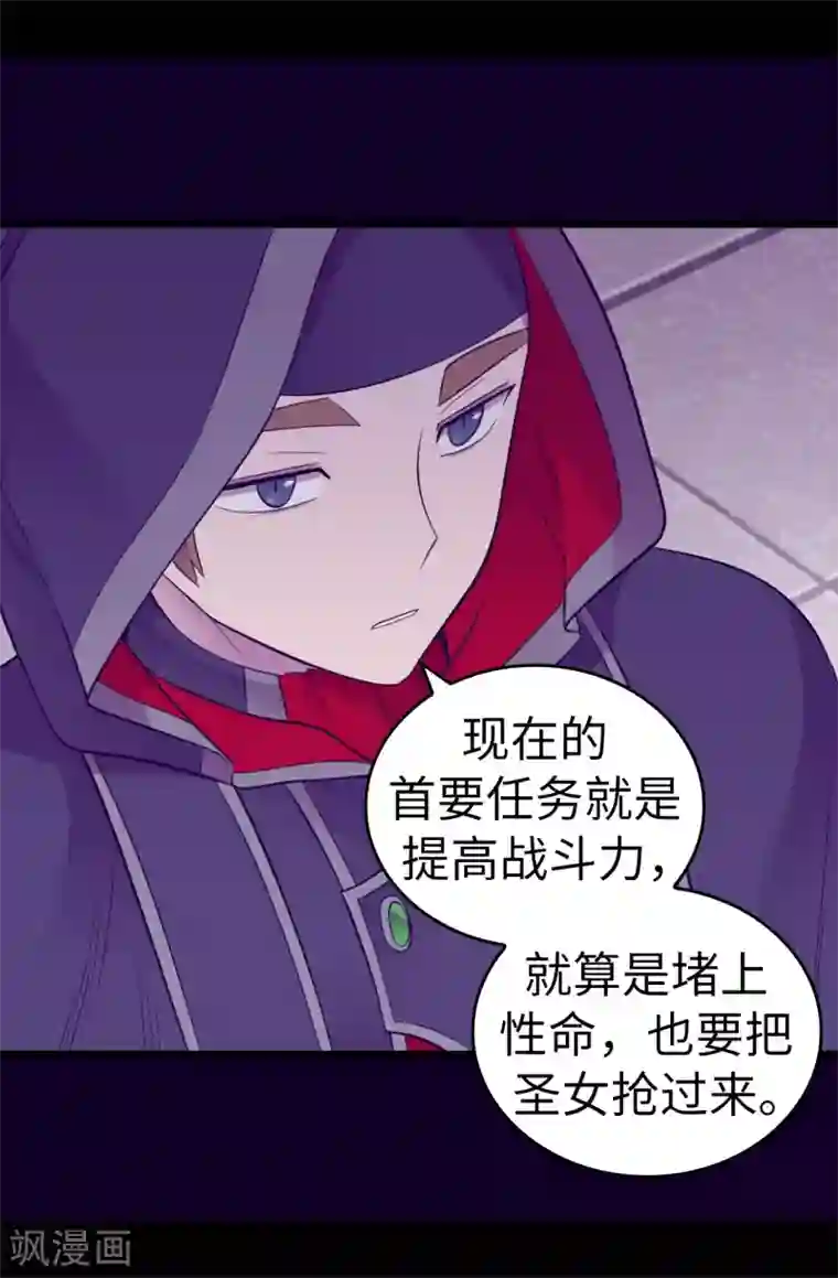 据说我是王的女儿第547话 帝国父女