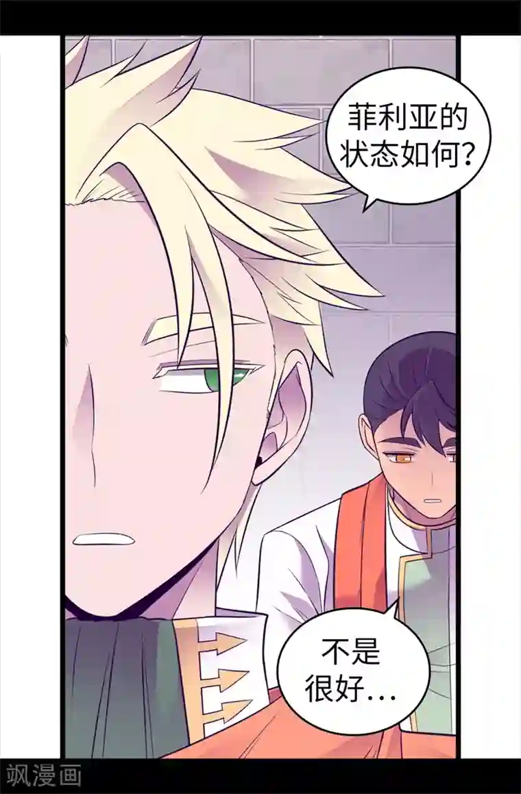 据说我是王的女儿第547话 帝国父女