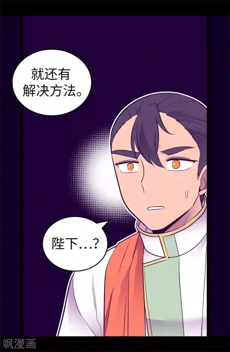 据说我是王的女儿第547话 帝国父女