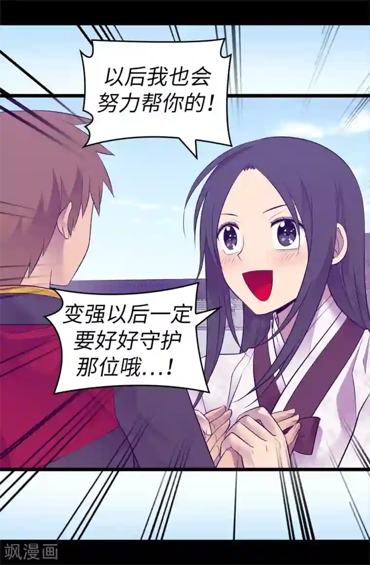 据说我是王的女儿第547话 帝国父女