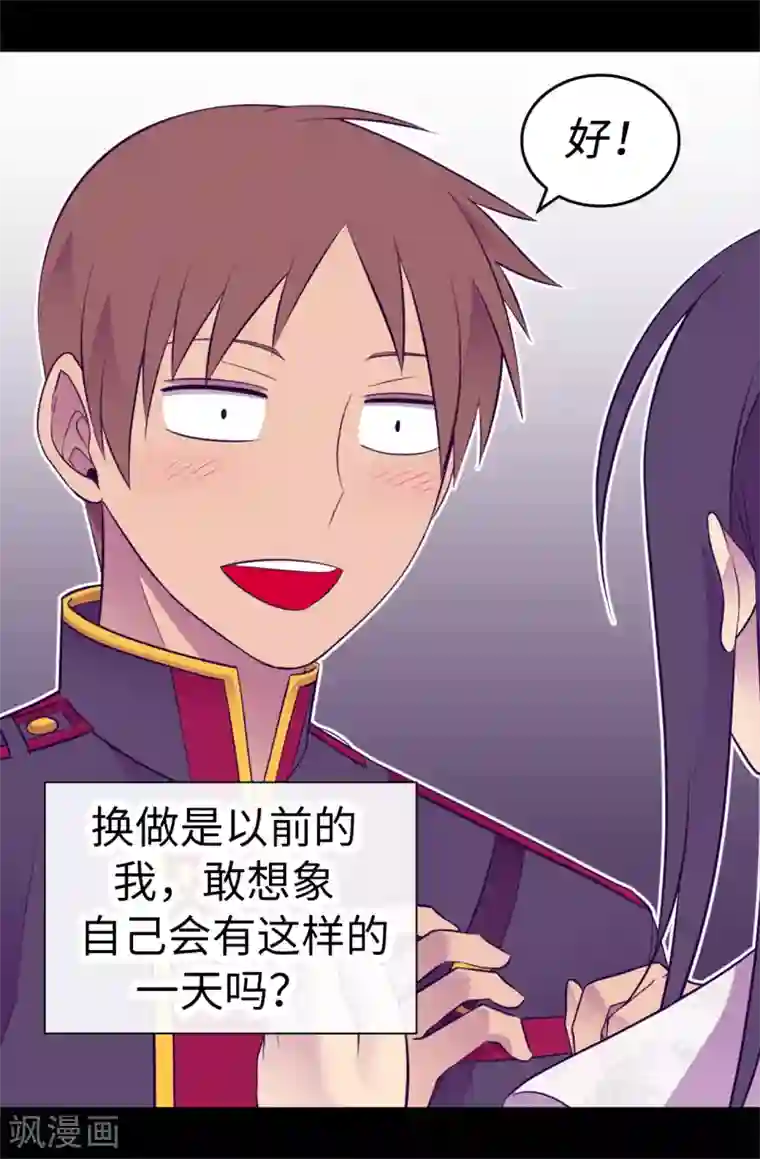 据说我是王的女儿第547话 帝国父女